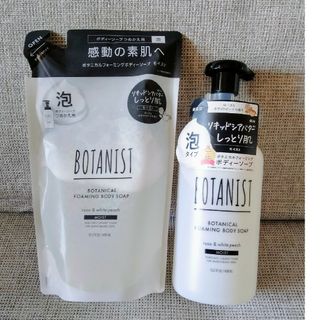 ボタニスト(BOTANIST)のボタニスト　ボディソープセット(ボディソープ/石鹸)