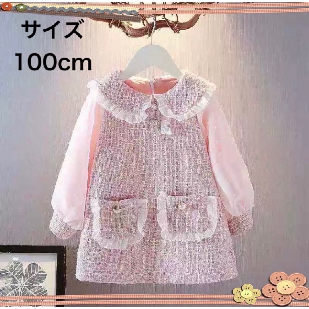 【新品・未使用】キッズ 100cm ワンピース ピンク ツイード 可愛い キッズ/ベビー/マタニティのキッズ服女の子用(90cm~)(ワンピース)の商品写真