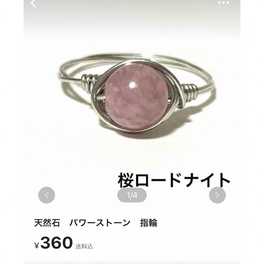 天然石　パワーストーン　ネックレス ハンドメイドのアクセサリー(ネックレス)の商品写真