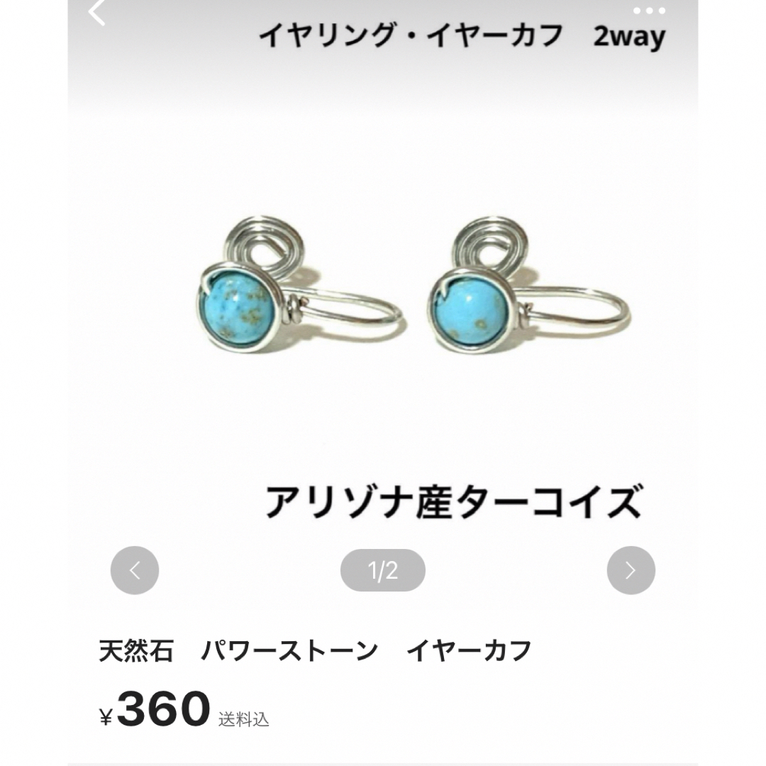 天然石　パワーストーン　ネックレス ハンドメイドのアクセサリー(ネックレス)の商品写真