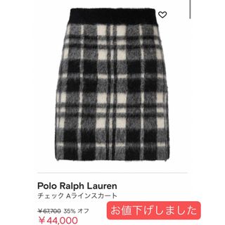 ポロラルフローレン ミニスカートの通販 83点 | POLO RALPH LAURENの