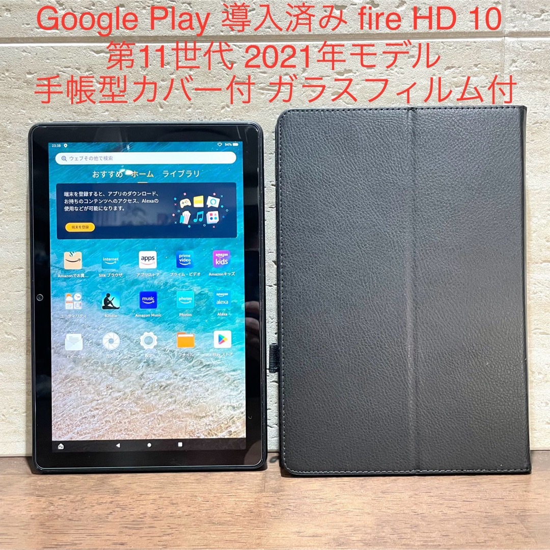 Amazon - Amazon fire HD 10 32GB 第11世代 手帳型カバー付 中古品の