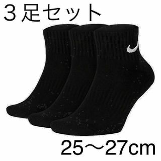 25〜27cm ３足 クウォーターソックス ナイキ エブリデイ クッション(ソックス)