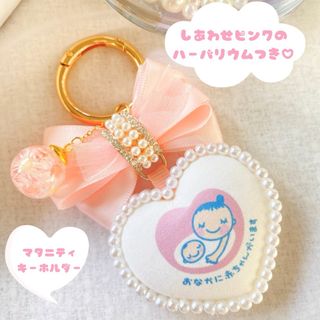 リボンとハートのマタニティロゼット♡ハーバリウム(マタニティ)
