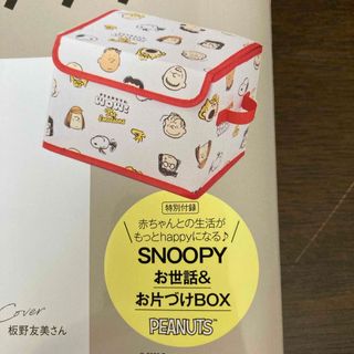 スヌーピー(SNOOPY)のSNOOPYお片付けBOX(ケース/ボックス)