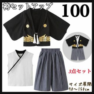 値下げ⭐️100 袴 セパレート お正月 結婚式 節句 子どもの日 グレー 着物(和服/着物)