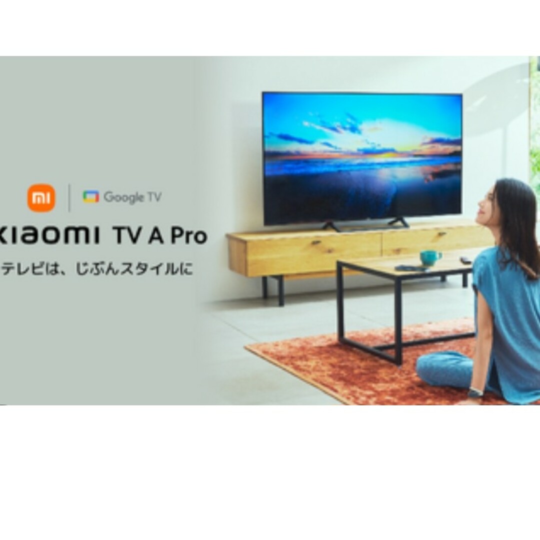 Xiaomi - Xiaomi TV A Pro 32インチの通販 by aii｜シャオミならラクマ