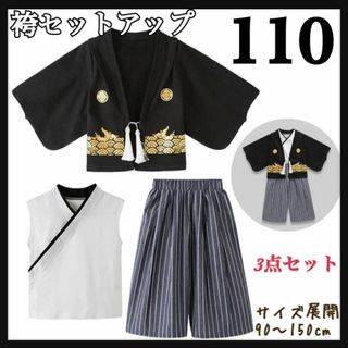 新品♪ 110 袴 セパレート お正月 結婚式 節句 子どもの日 グレー 着物(和服/着物)