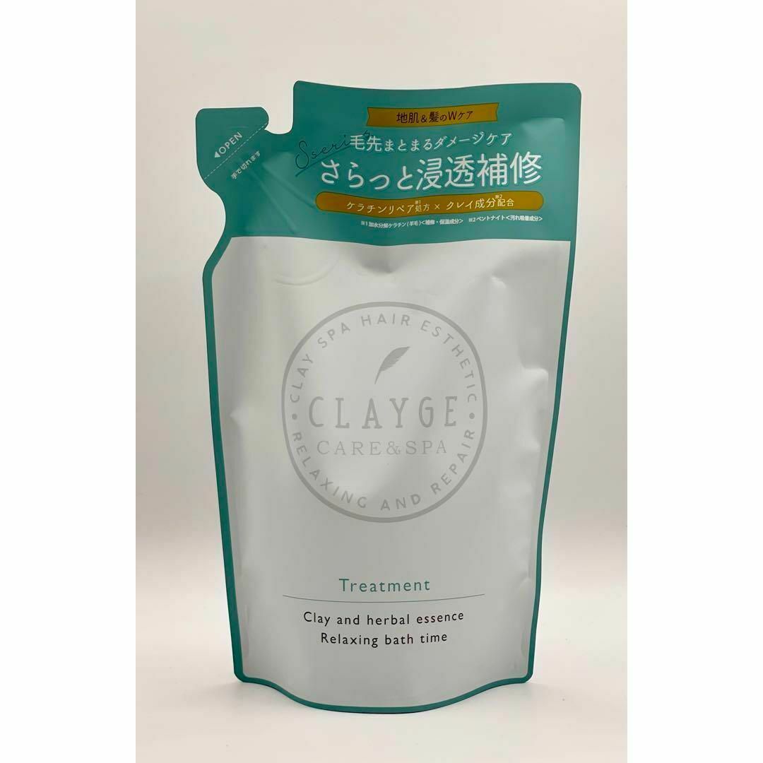 【新品】CLAYGE クレージュ　トリートメント S　400ml　2袋セット コスメ/美容のヘアケア/スタイリング(コンディショナー/リンス)の商品写真