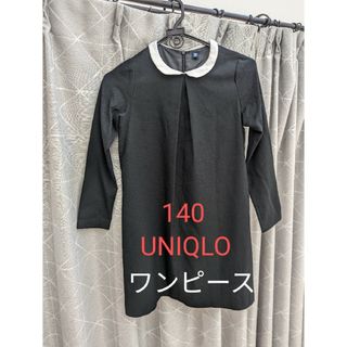 UNIQLO 140 ワンピース