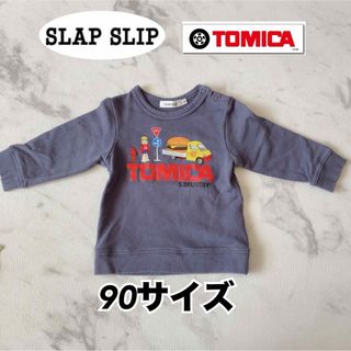 スラップスリップ(SLAP SLIP)の［送料込］90サイズ　SLAP SLIPトミカ　トレーナー(Tシャツ/カットソー)