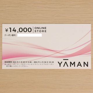 ヤーマン 株主優待券 14000円分 ★送料無料★(ショッピング)