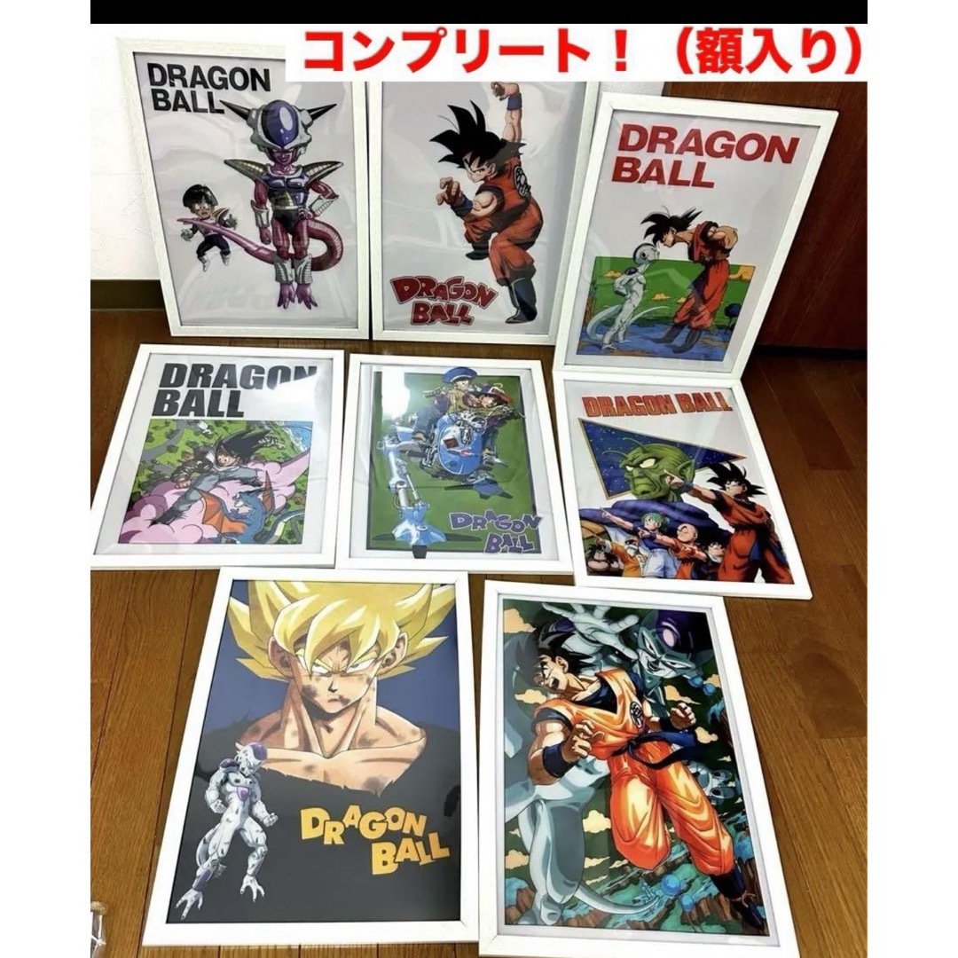 ドラゴンボール ビジュアルボード 全種セット 額縁入り 原画ポスター