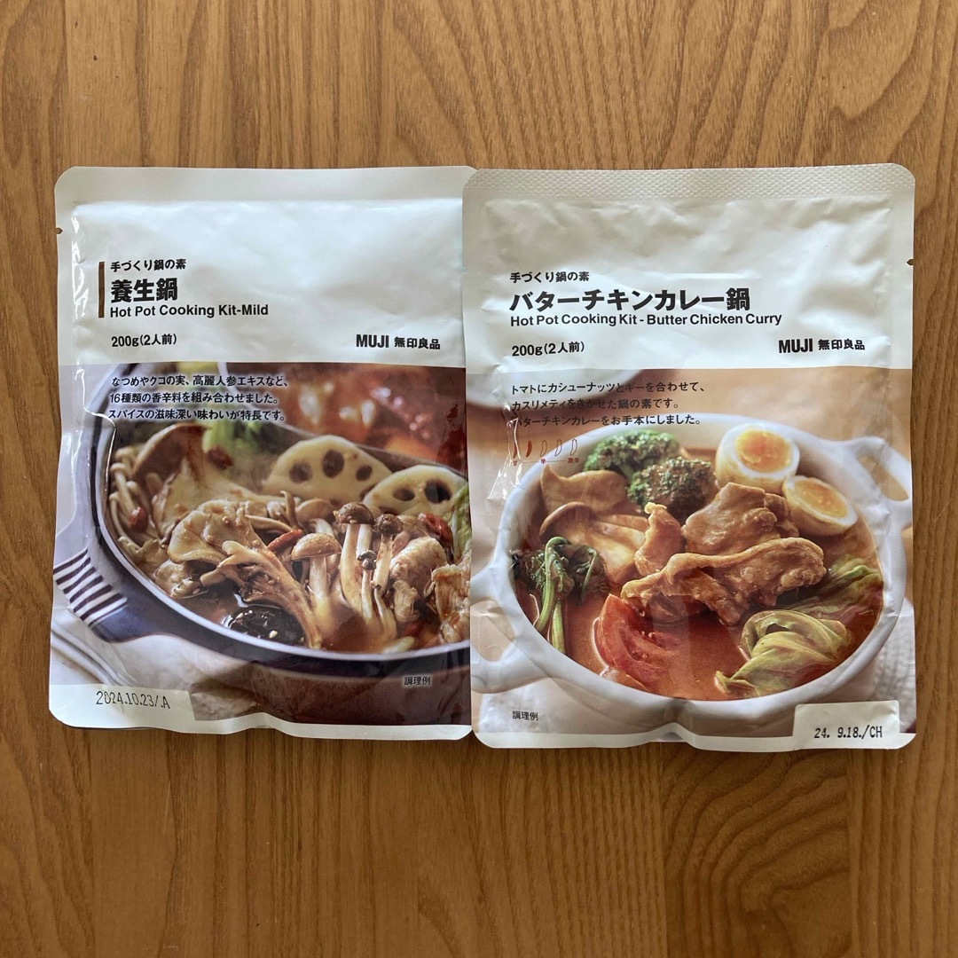 MUJI (無印良品)(ムジルシリョウヒン)の無印良品　バターチキンカレー鍋 食品/飲料/酒の加工食品(レトルト食品)の商品写真