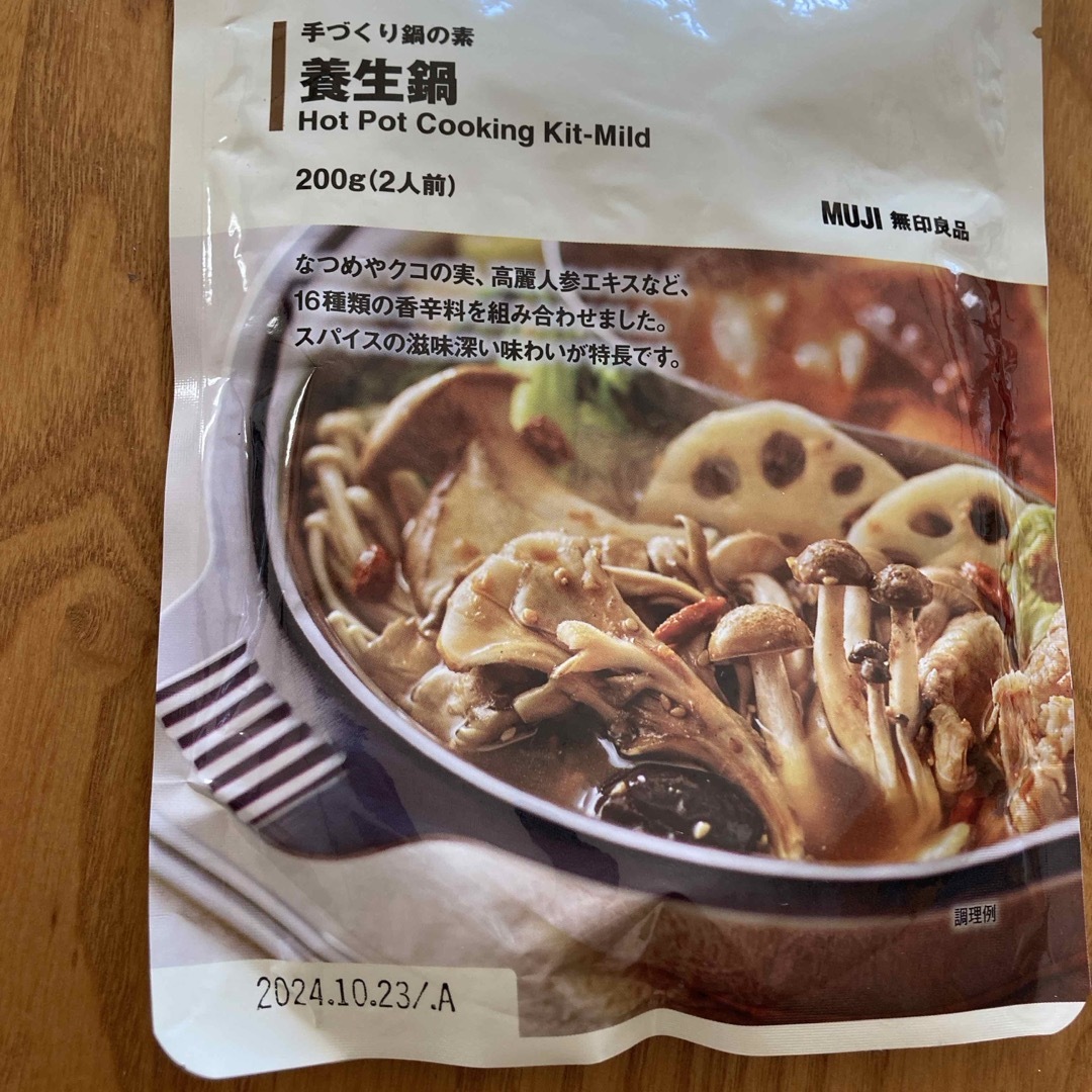 MUJI (無印良品)(ムジルシリョウヒン)の無印良品　バターチキンカレー鍋 食品/飲料/酒の加工食品(レトルト食品)の商品写真