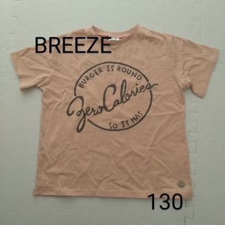 ブリーズ(BREEZE)のBREEZE　Tシャツ　130(Tシャツ/カットソー)