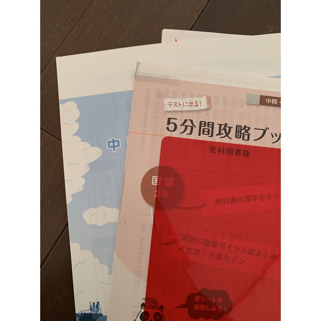 中間期末の攻略本　中学2年　4冊セット　 エンタメ/ホビーの本(語学/参考書)の商品写真