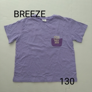 ブリーズ(BREEZE)のBREEZE Tシャツ 130(Tシャツ/カットソー)