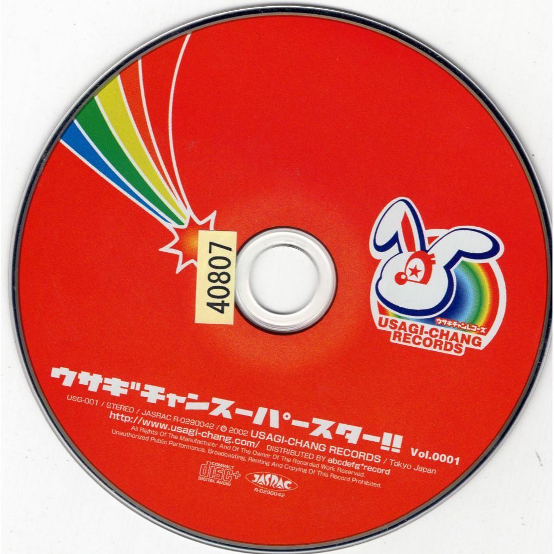 W11903 ウサギチャンスーパースター!!Vol.0001 V.A. 中古CDの W11903 ウサギチャンスーパースター!!Vol.0001 V.A. 中古CDの