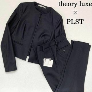 セオリーリュクス(Theory luxe)の人気✨セオリーリュクス プラステ ノーカラージャケットセットアップ ネイビー S(スーツ)