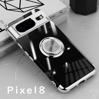 グーグルピクセル(Google Pixel)のPixel 8 ケース 透明 TPU リング シルバー(Androidケース)