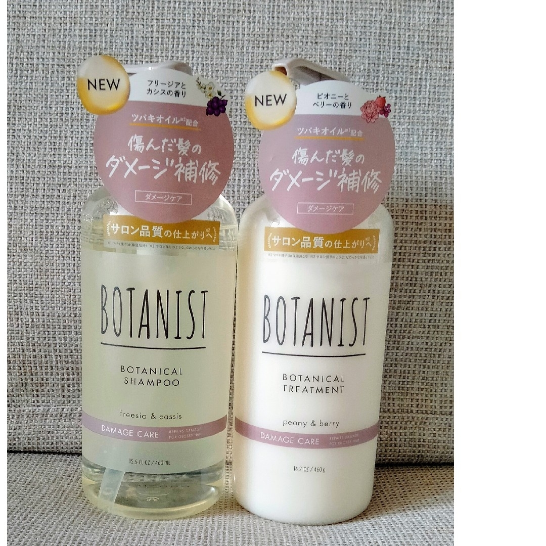 BOTANIST(ボタニスト)のボタニスト ボタニカルシャンプー トリートメント コスメ/美容のヘアケア/スタイリング(シャンプー)の商品写真