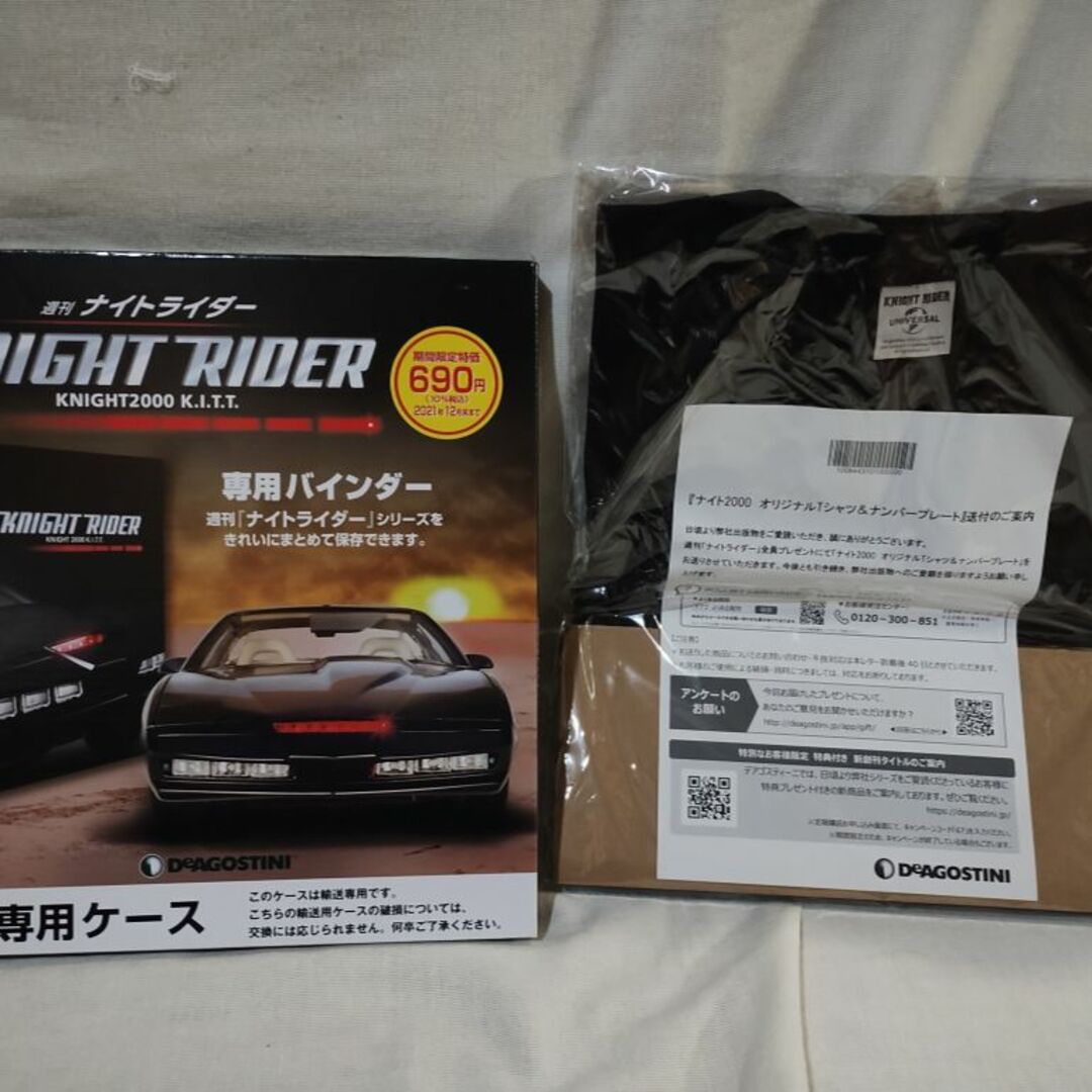 デアゴスティーニ 週刊 ナイトライダー 1〜110号(全巻セット)グッズ付き デアゴスティーニ 週刊 ナイトライダー 1〜110号(全巻セット)グッズ付き