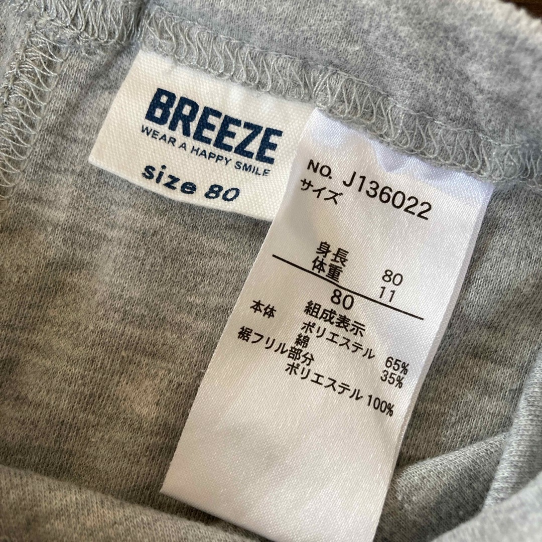 BREEZE(ブリーズ)のパンツ 80cm キッズ/ベビー/マタニティのベビー服(~85cm)(パンツ)の商品写真