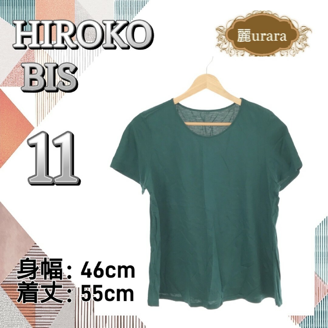 HIROKO BIS(ヒロコビス)のヒロコビス トップス Tシャツ オシャレ カジュアル グリーン 大き目 11 レディースのレディース その他(その他)の商品写真