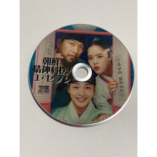 韓国ドラマ　韓流ドラマ　朝鮮精神科医ユ・セプンDVD(TVドラマ)