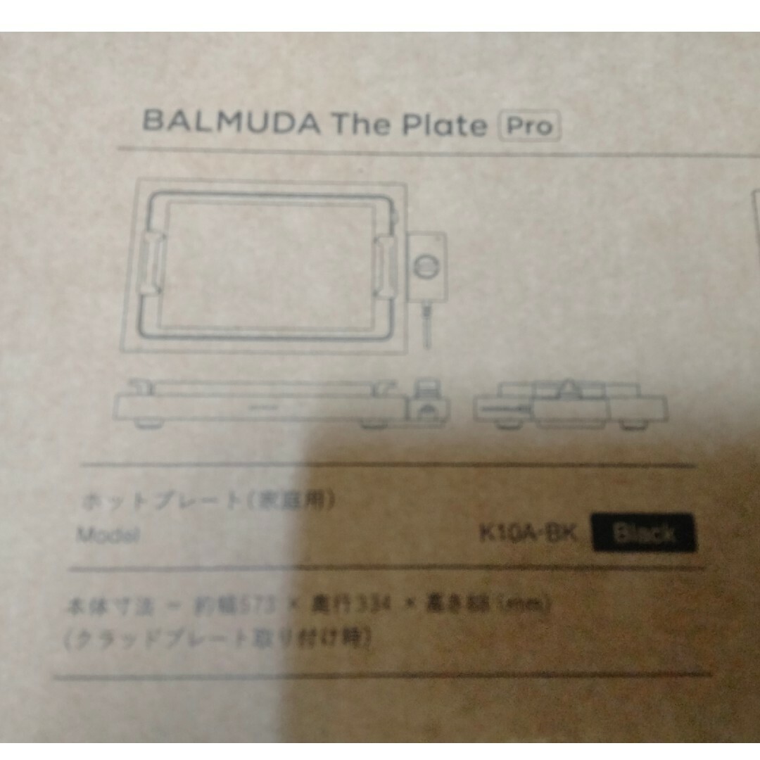 BALMUDA(バルミューダ)のBALMUDA The Plate Pro K10A-BK スマホ/家電/カメラの調理家電(ホットプレート)の商品写真