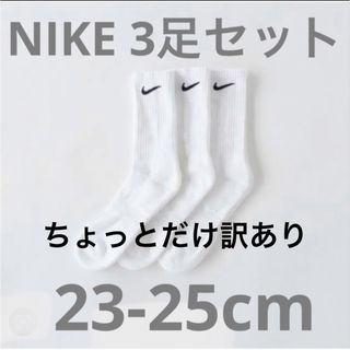 ナイキ(NIKE)のナイキ NIKE エブリデイ トレーニング クルー ソックス  3足セット M (ソックス)