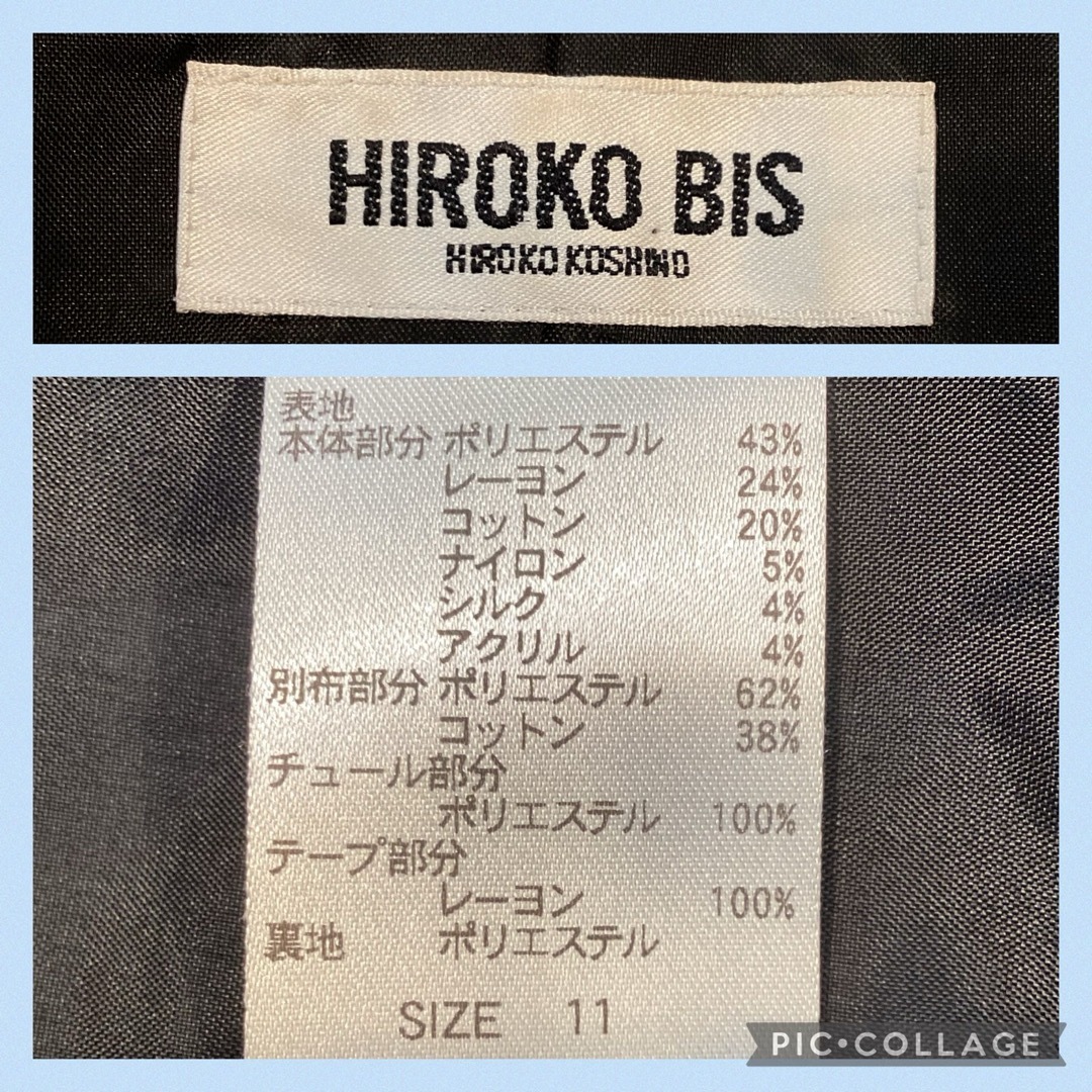 HIROKO BIS(ヒロコビス)のHIROKOBIS  ヒロコビス　合物ジャケット　ブラック　11 レディースのジャケット/アウター(テーラードジャケット)の商品写真