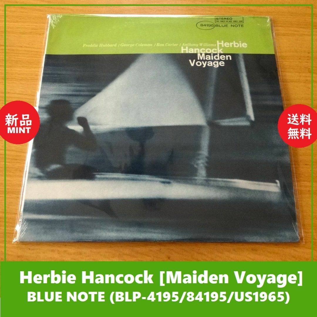 送料込 新品 フルシュリンク★ハービーハンコック 処女航海 BLUE NOTE エンタメ/ホビーのCD(ジャズ)の商品写真