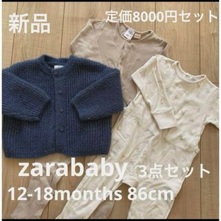 定価8000円　zarababy 80cm カーディガン　86cm ロンパース