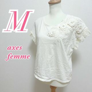 アクシーズファム(axes femme)のアクシーズファム　半袖トップス　M　ホワイト　きれいめ　オフィス　花柄レース(カットソー(半袖/袖なし))