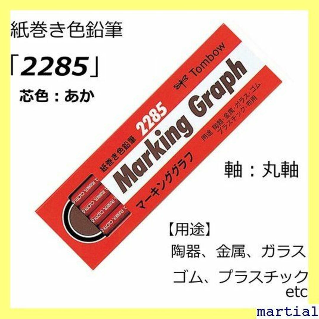 ☆ トンボ鉛筆 色鉛筆 紙巻き マーキンググラフ 赤 1ダ 2285-25 59 インテリア/住まい/日用品のインテリア/住まい/日用品 その他(その他)の商品写真