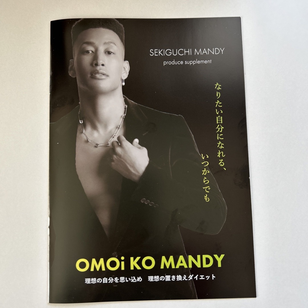 OMIKO MANDY コスメ/美容のダイエット(ダイエット食品)の商品写真