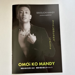 OMIKO MANDY(ダイエット食品)