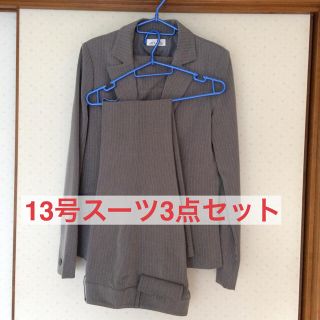 ユメテンボウ(夢展望)のちゃんみ様専用レディーススーツ3点セット 13号(スーツ)