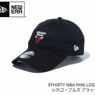 ニューエラー(NEW ERA)の新品未使用NEW ERA(ニューエラ)9THIRTY ミニロゴ　シカゴブルズ(キャップ)