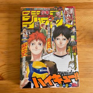 シュウエイシャ(集英社)の週刊 少年ジャンプ 2020年 7/27号 [雑誌](漫画雑誌)