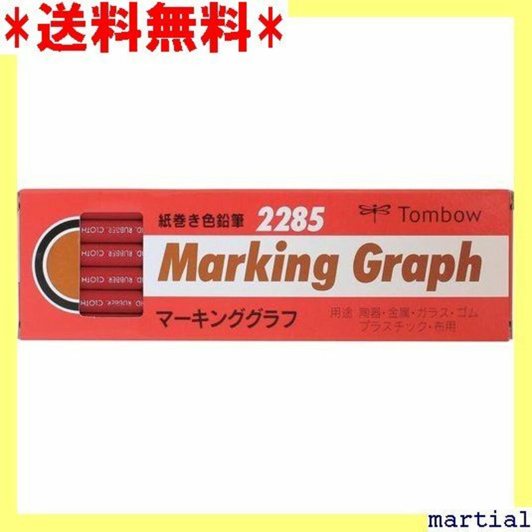 ☆ トンボ鉛筆 色鉛筆 紙巻き マーキンググラフ 赤 1ダ 2285-25 59 インテリア/住まい/日用品のインテリア/住まい/日用品 その他(その他)の商品写真