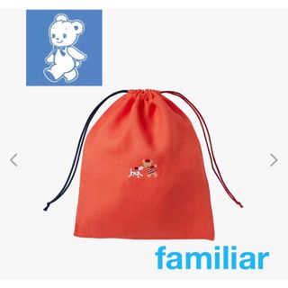 ファミリア(familiar)の新品familiarʕ•ᴥ•ʔリネン巾着LサイズOrange(体操着入れ)