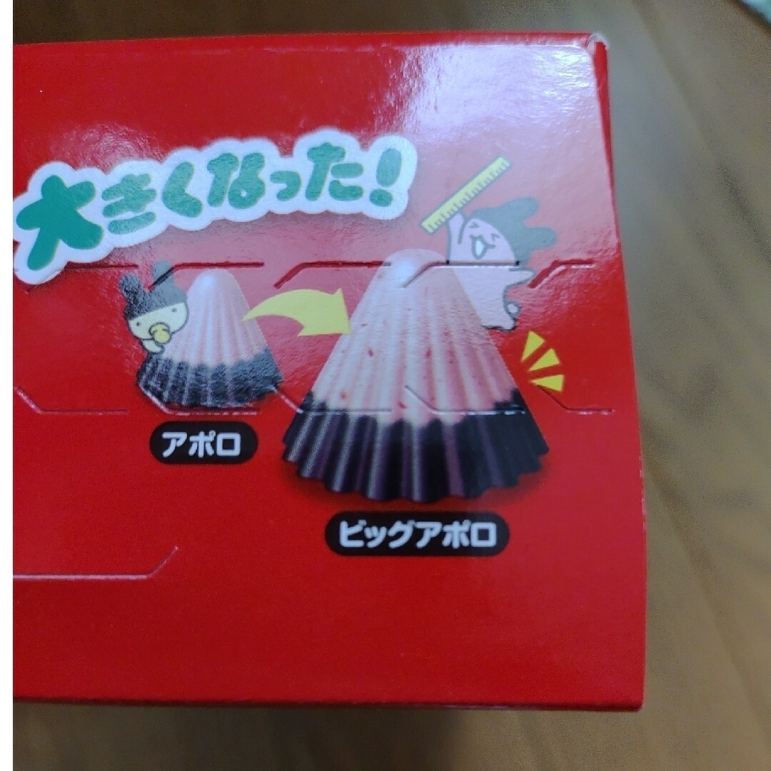 明治(メイジ)の5月までの掲載　ビッグアポロ 食品/飲料/酒の食品(菓子/デザート)の商品写真