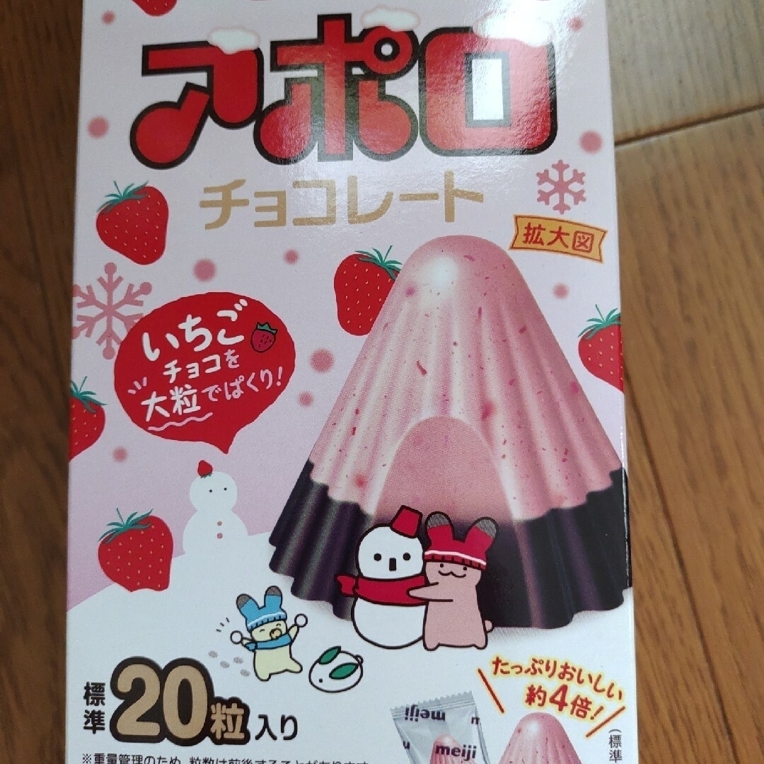 明治(メイジ)の5月までの掲載　ビッグアポロ 食品/飲料/酒の食品(菓子/デザート)の商品写真