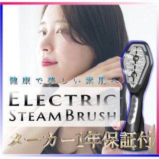 新品1台★送料無料★最新電気ブラシ★EMSスチームLEDブラシ(フェイスケア/美顔器)