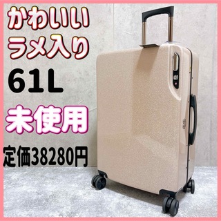 レジェンドウォーカー(LEGEND WALKER)のレディース スーツケース キャリー ラメ入り ピンク かわいい 61L 大容量(スーツケース/キャリーバッグ)
