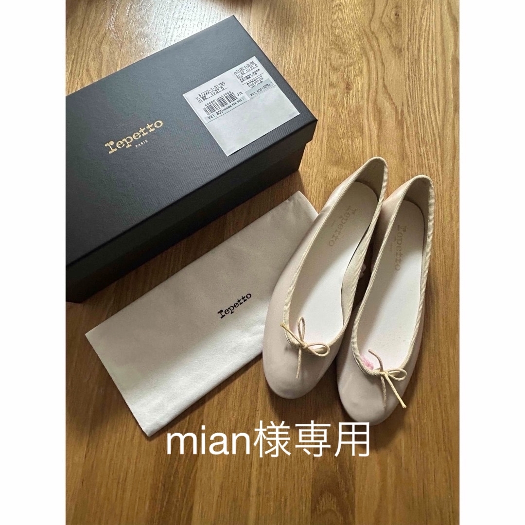 repetto(レペット)の【新品未使用】repetto レペットバレエシューズ レディースの靴/シューズ(バレエシューズ)の商品写真