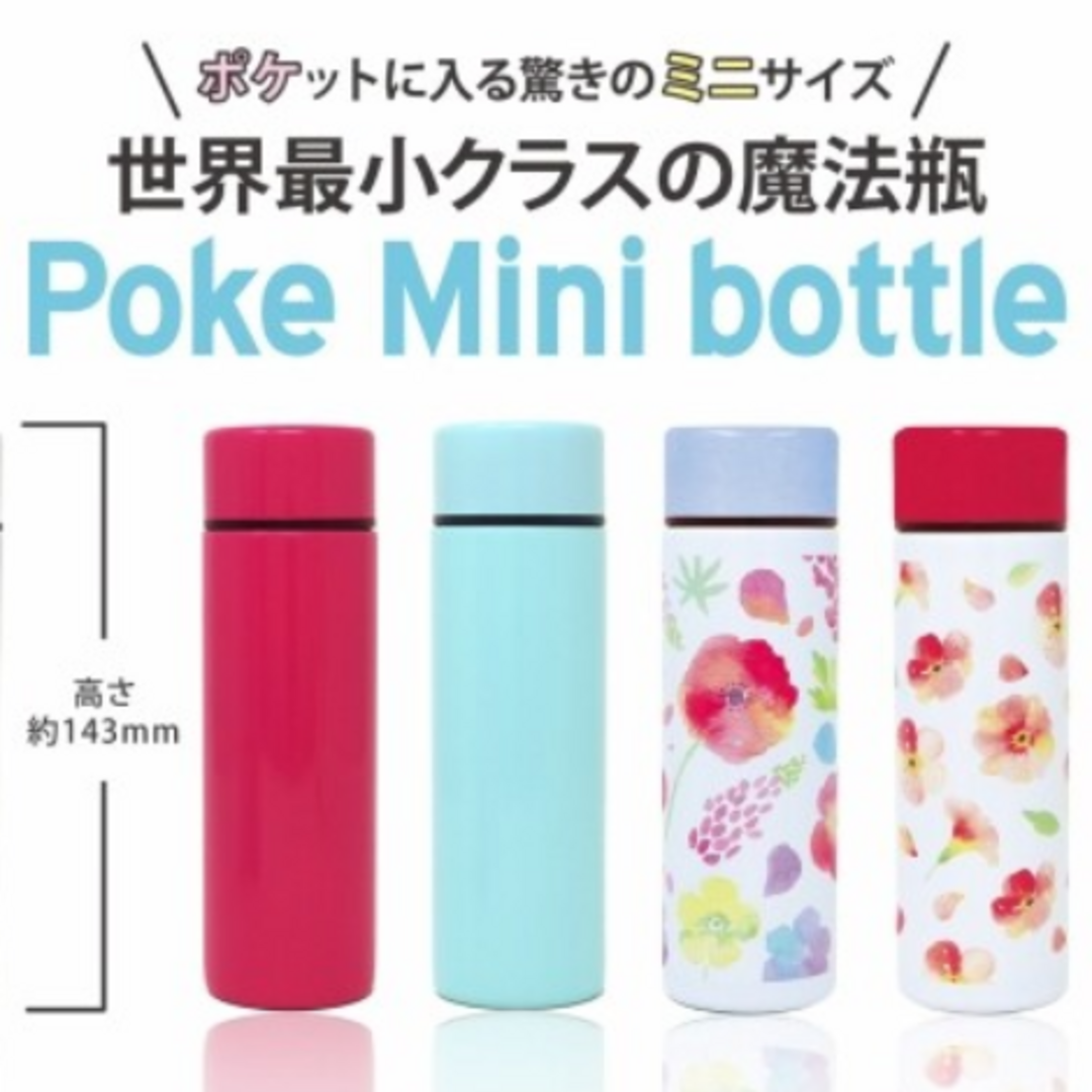 【ピンク】ミニステンレスマグボトル・水筒140ml【ミニ水筒/ボトル/ポケミニ】 インテリア/住まい/日用品のキッチン/食器(弁当用品)の商品写真